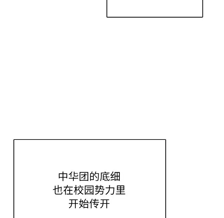 第 38 话_高校传说 boost