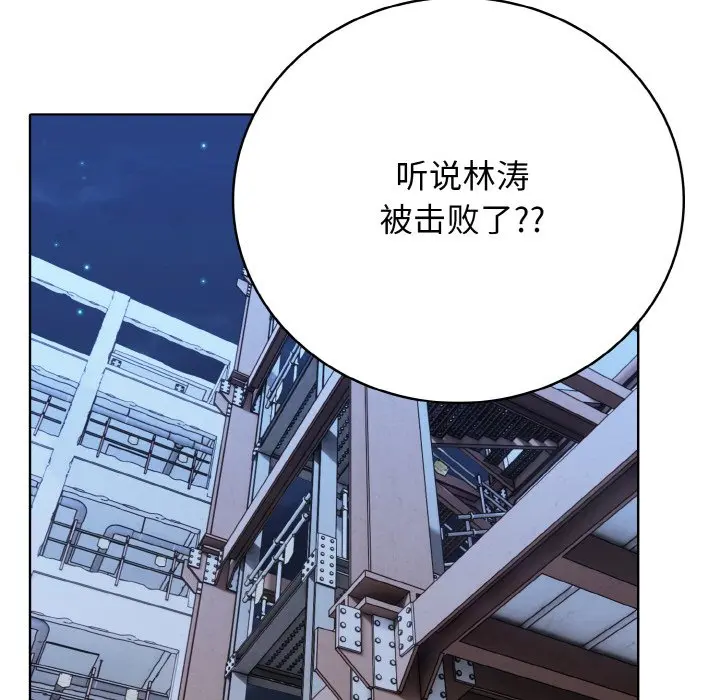 第 38 话_高校传说 boost