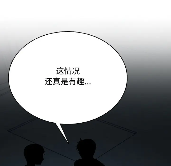 第 38 话_高校传说 boost