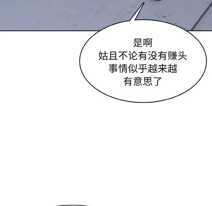 第 38 话_高校传说 boost