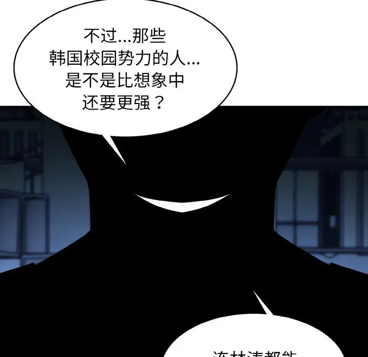 第 38 话_高校传说 boost