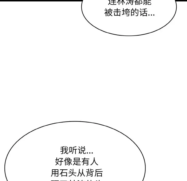 第 38 话_高校传说 boost