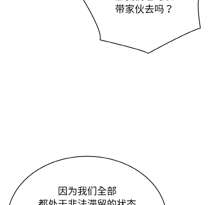 第 38 话_高校传说 boost