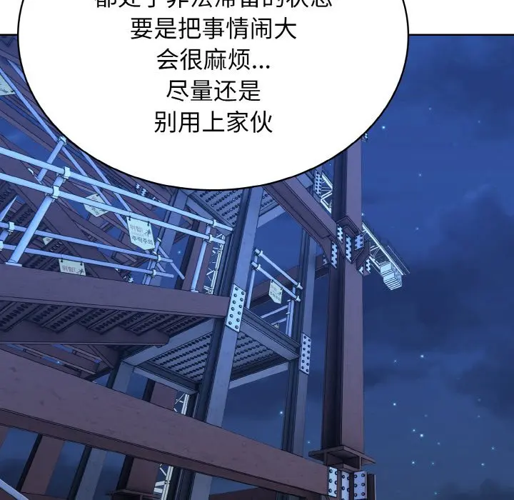 第 38 话_高校传说 boost