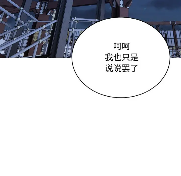 第 38 话_高校传说 boost