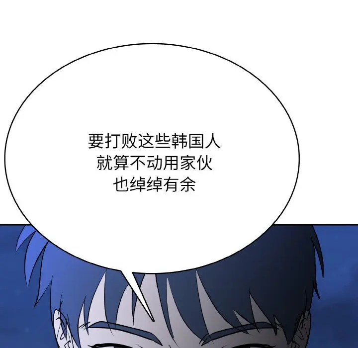 第 38 话_高校传说 boost