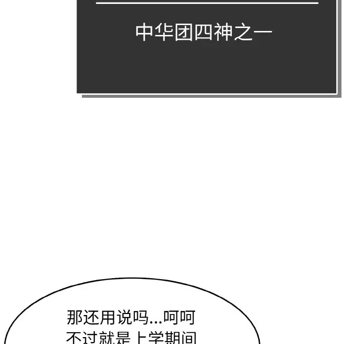 第 38 话_高校传说 boost