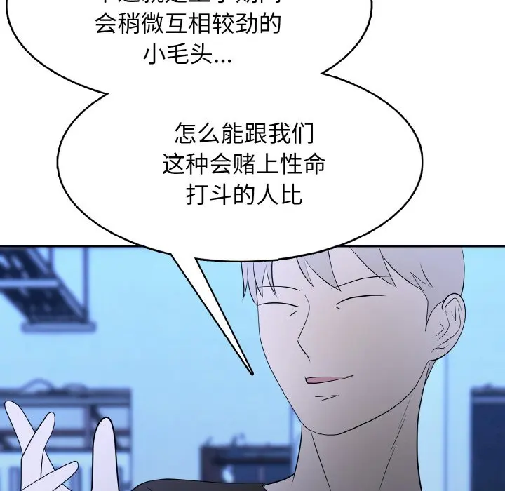 第 38 话_高校传说 boost
