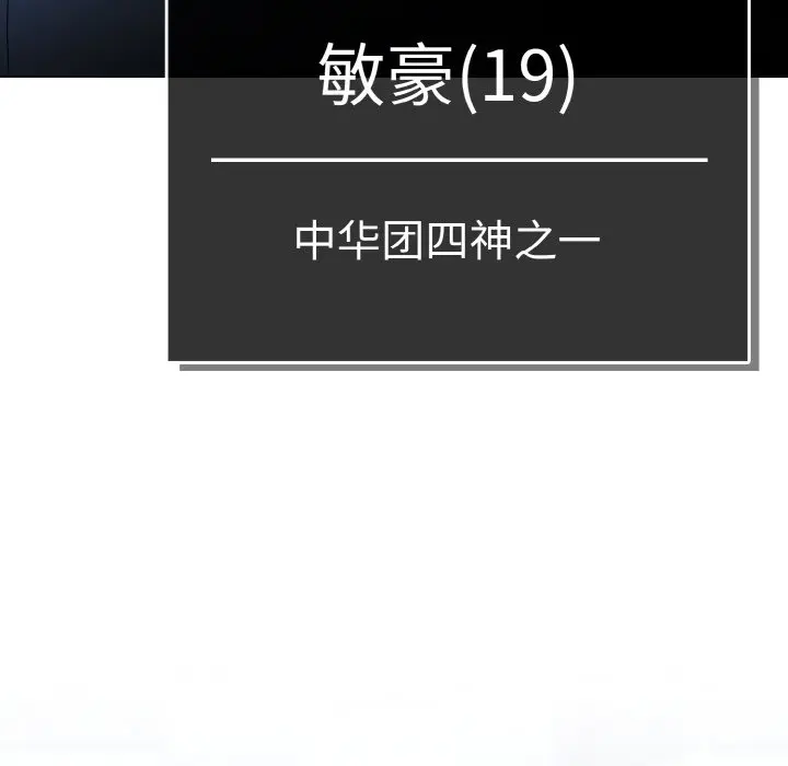 第 38 话_高校传说 boost