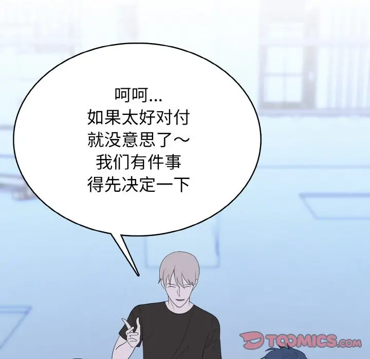 第 38 话_高校传说 boost