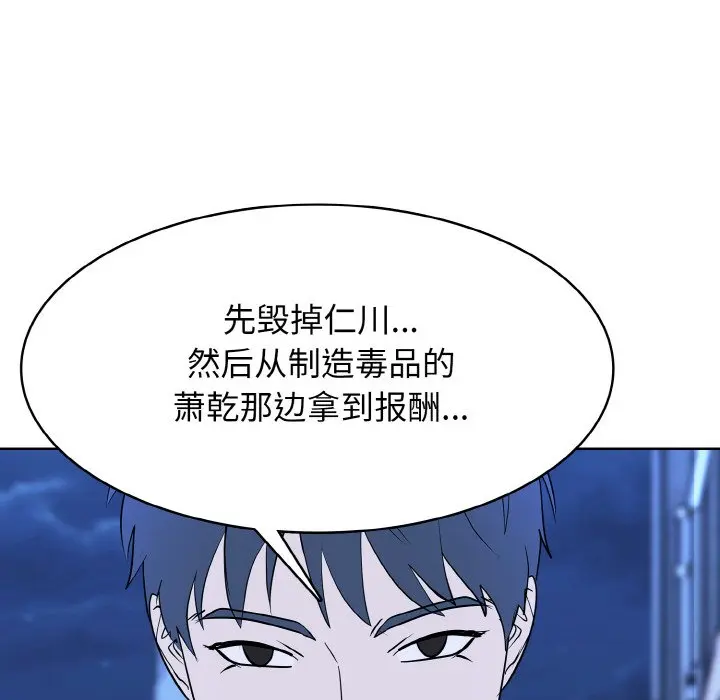 第 38 话_高校传说 boost