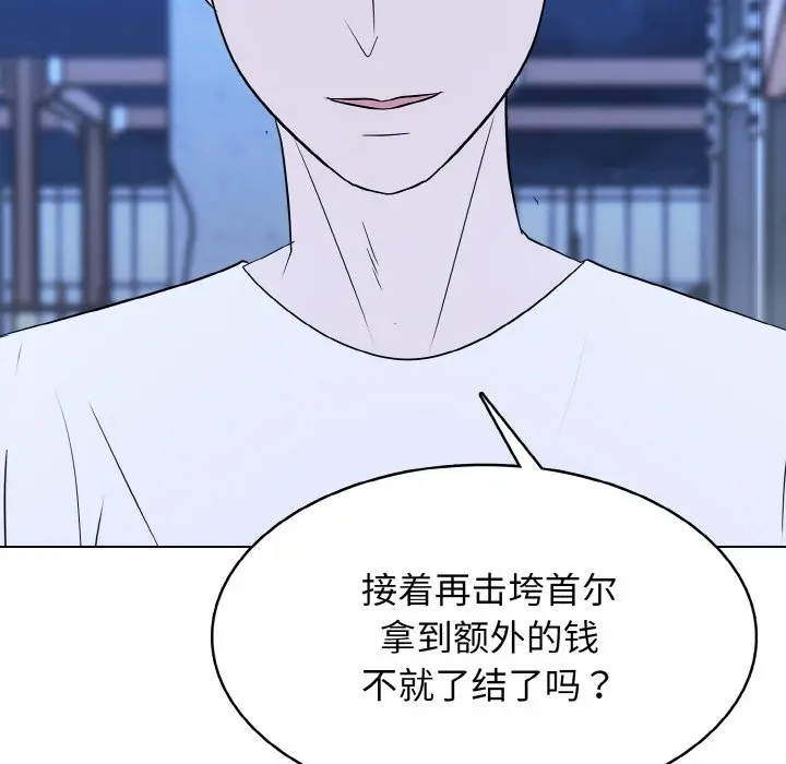 第 38 话_高校传说 boost