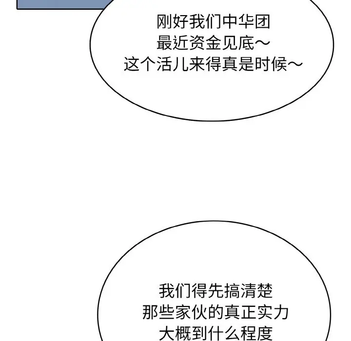 第 38 话_高校传说 boost