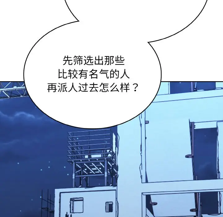 第 38 话_高校传说 boost