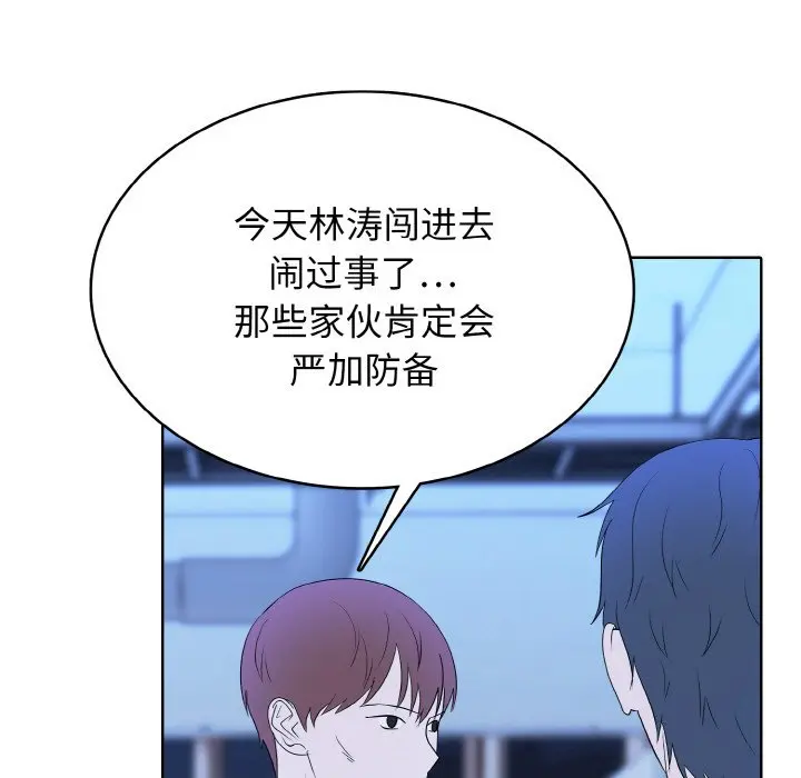 第 38 话_高校传说 boost