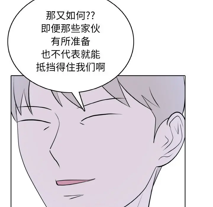 第 38 话_高校传说 boost