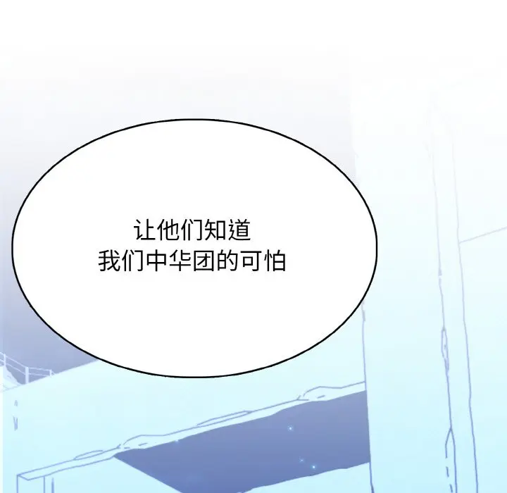 第 38 话_高校传说 boost