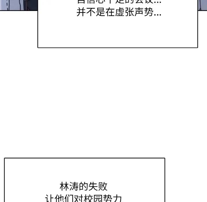 第 38 话_高校传说 boost