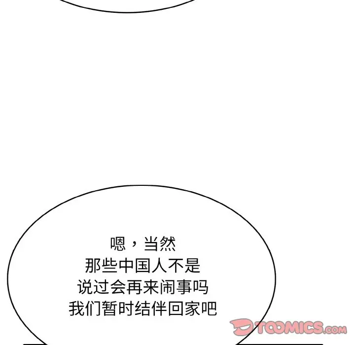 第 38 话_高校传说 boost