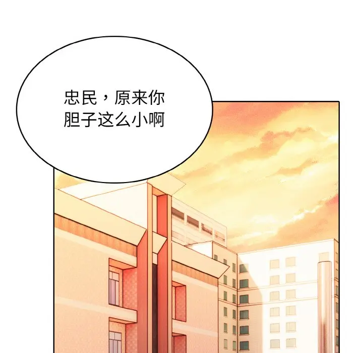 第 38 话_高校传说 boost