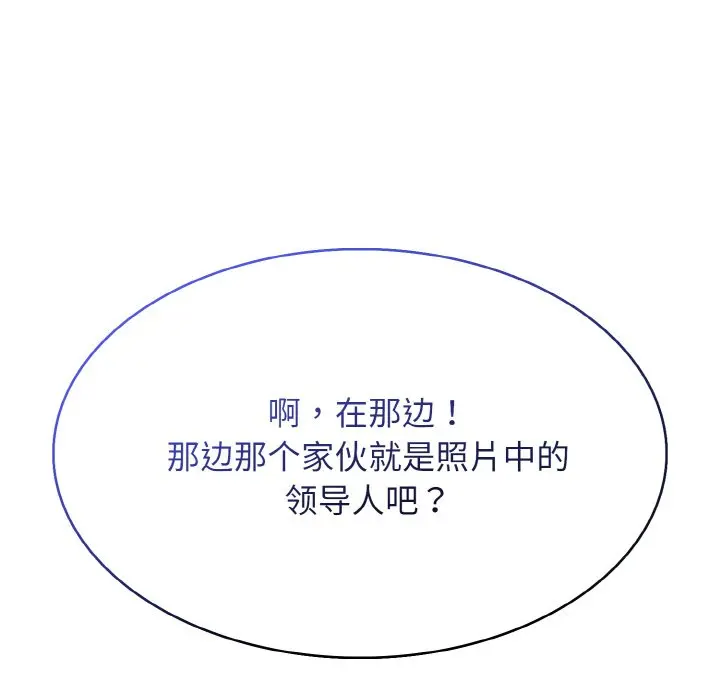 第 38 话_高校传说 boost