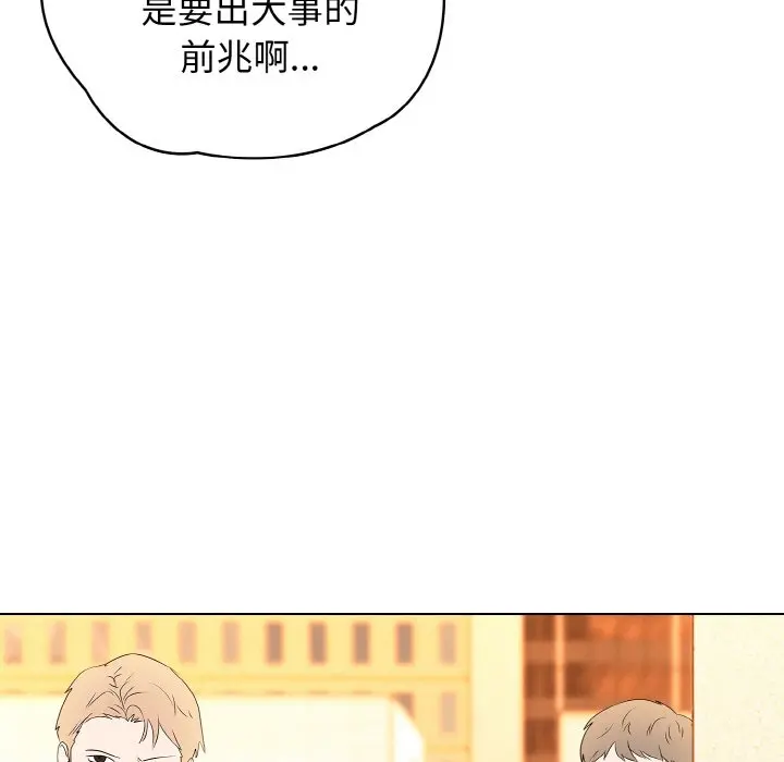 第 38 话_高校传说 boost