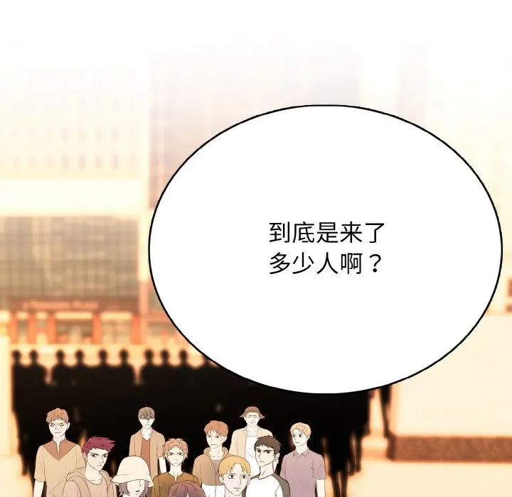 第 38 话_高校传说 boost