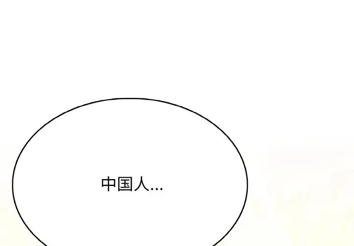第 37 话_高校传说 boost