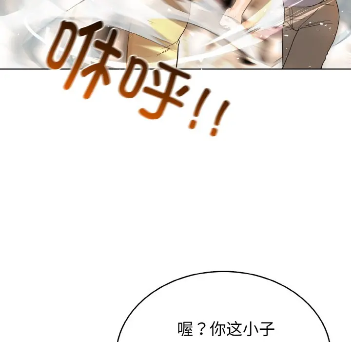 第 37 话_高校传说 boost