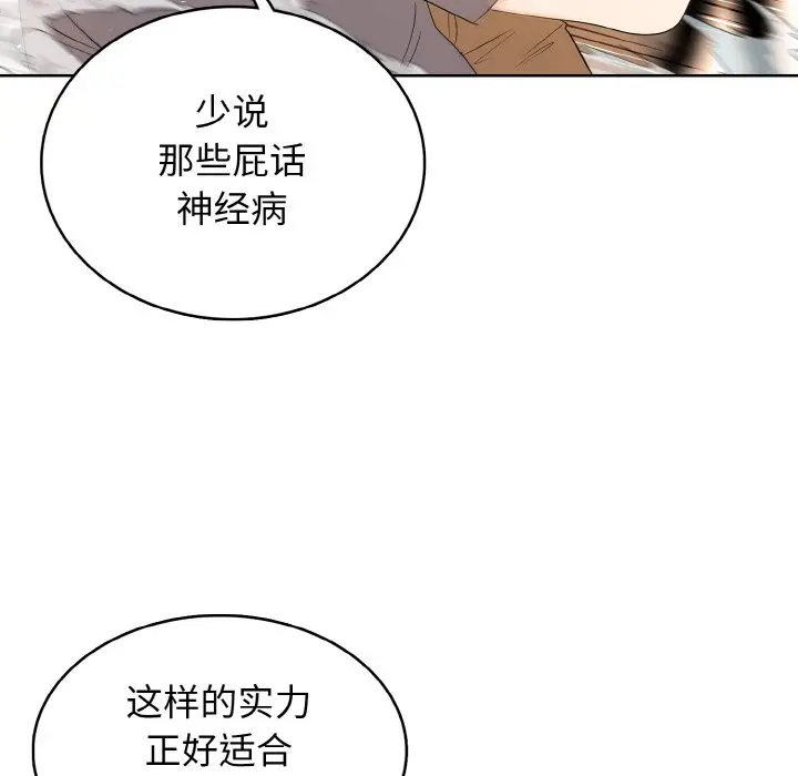 第 37 话_高校传说 boost
