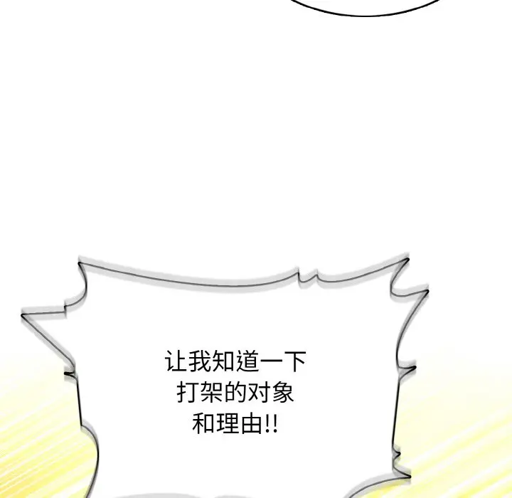 第 37 话_高校传说 boost