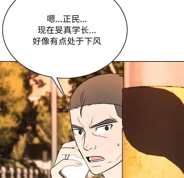 第 37 话_高校传说 boost