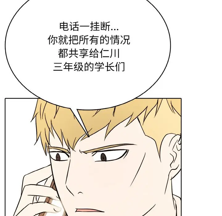 第 37 话_高校传说 boost