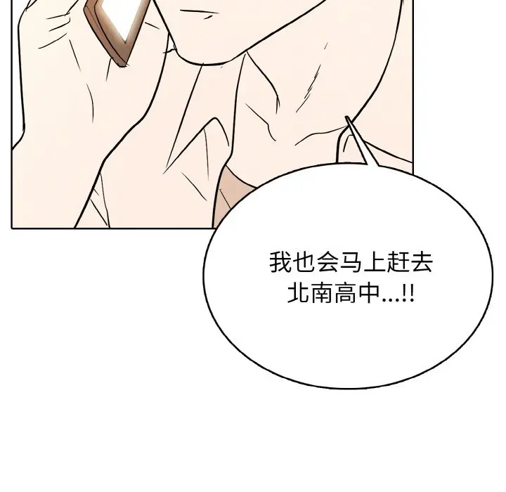 第 37 话_高校传说 boost