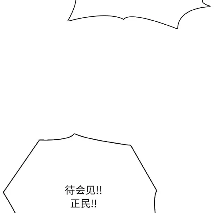 第 37 话_高校传说 boost