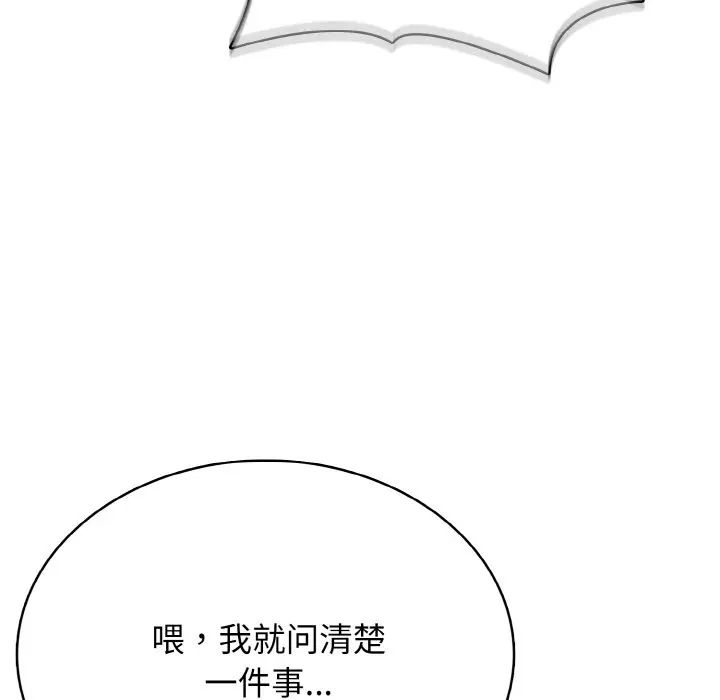 第 37 话_高校传说 boost