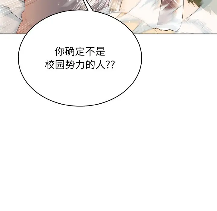 第 37 话_高校传说 boost