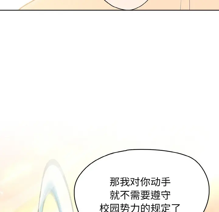 第 37 话_高校传说 boost