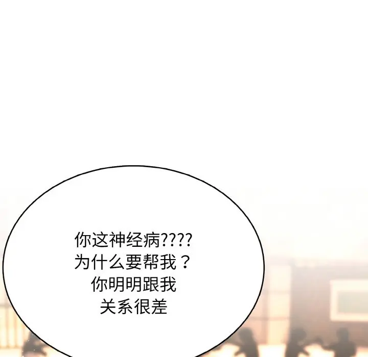 第 37 话_高校传说 boost