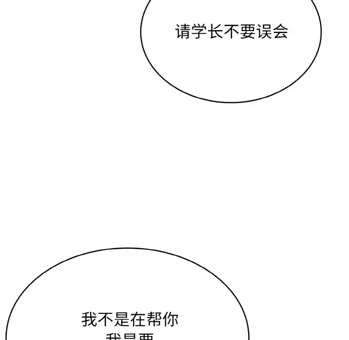 第 37 话_高校传说 boost