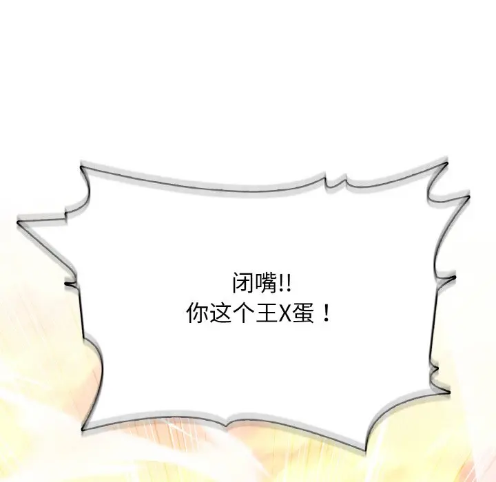 第 37 话_高校传说 boost