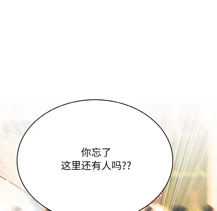 第 37 话_高校传说 boost
