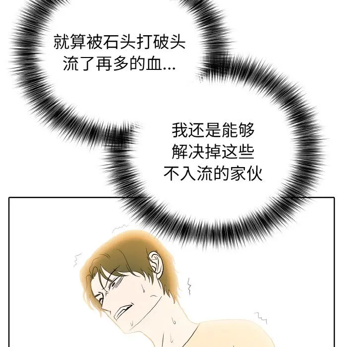 第 37 话_高校传说 boost