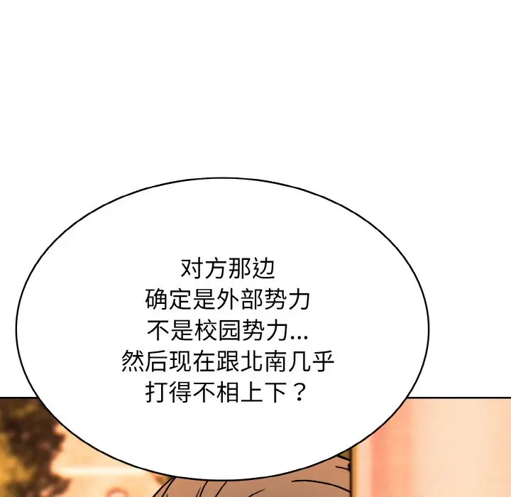 第 37 话_高校传说 boost