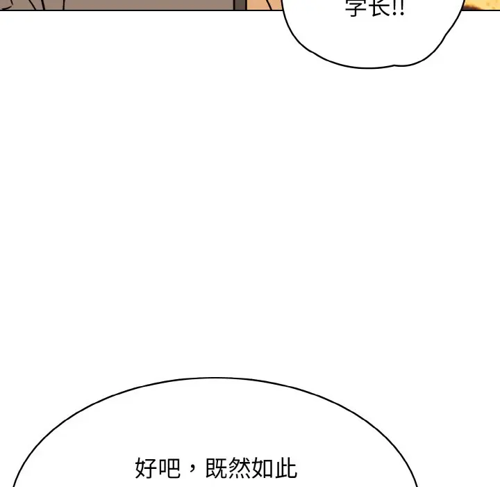 第 37 话_高校传说 boost