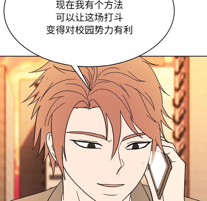 第 37 话_高校传说 boost