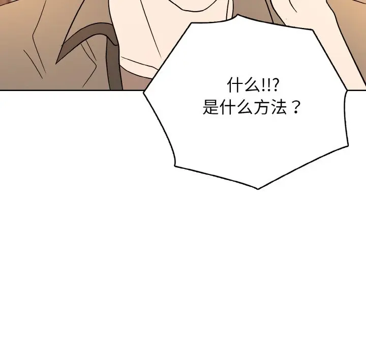 第 37 话_高校传说 boost