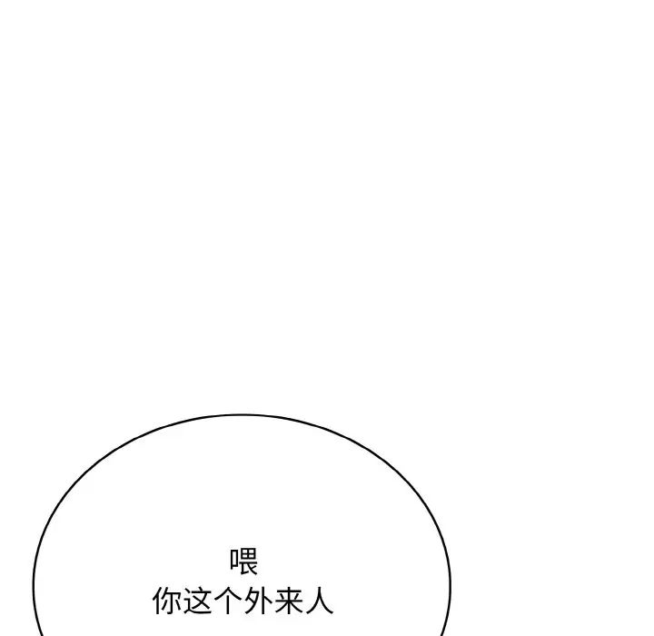 第 37 话_高校传说 boost