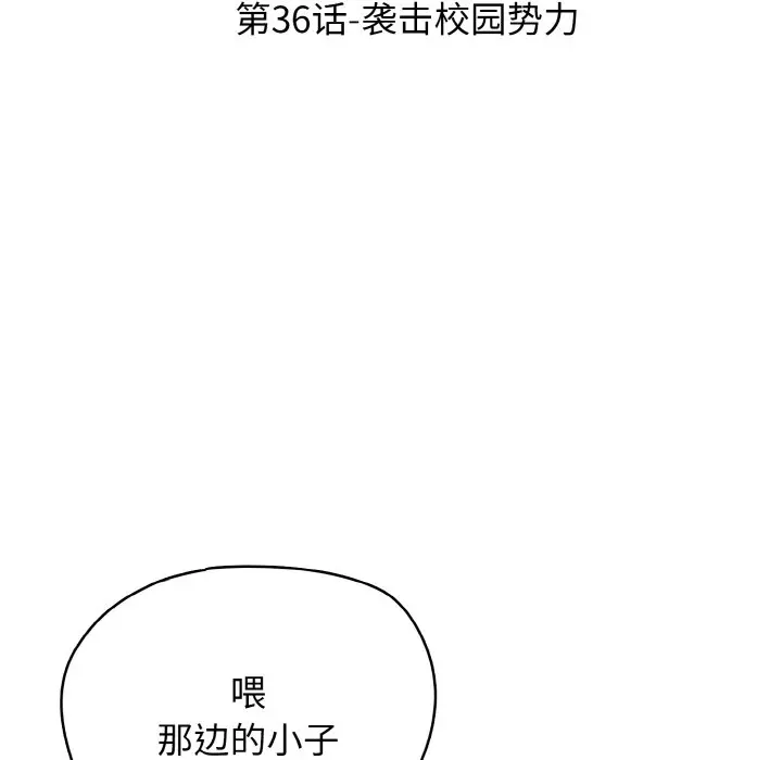 第 36 话_高校传说 boost