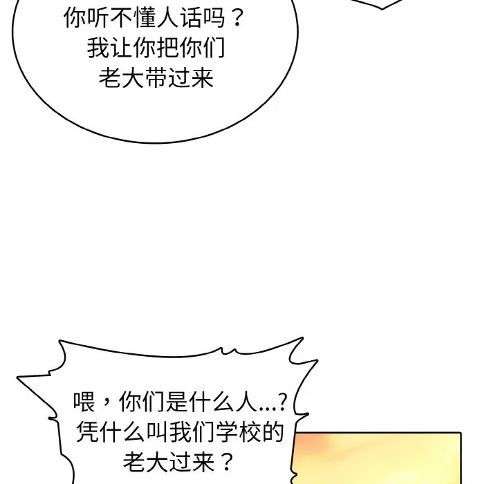 第 36 话_高校传说 boost